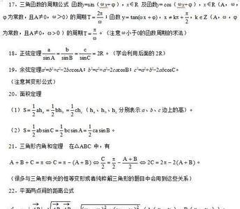 高考数学模型清单怎么样