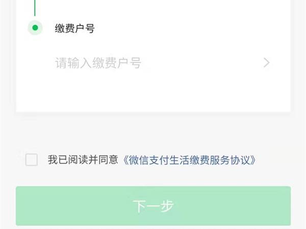 本溪燃气费网上怎么交