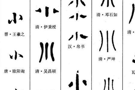 我家小祖宗繁体字怎么写