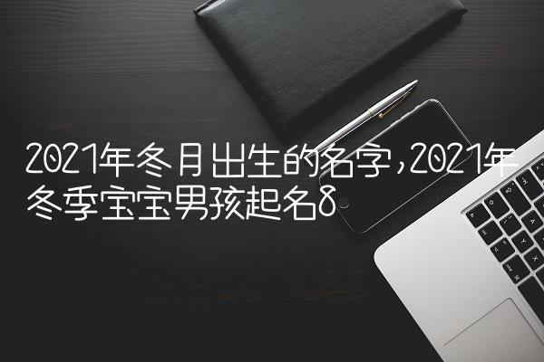 1998年冬月18出生至今多少岁