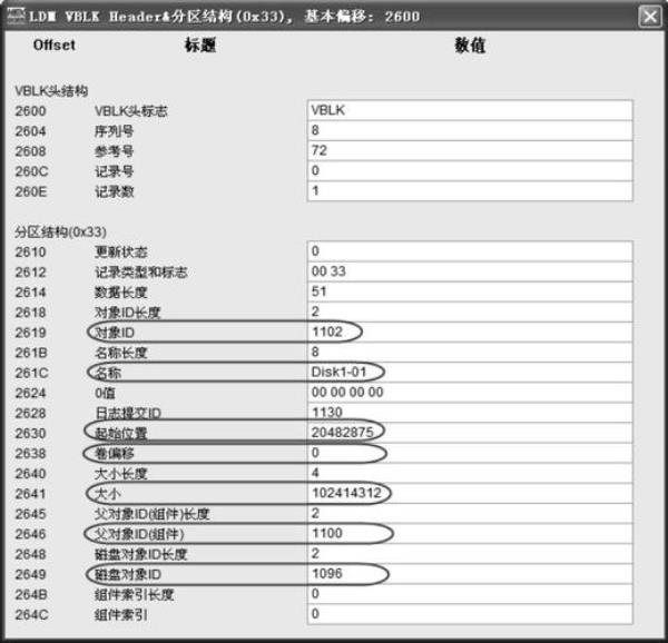 移动硬盘dbr怎么修复