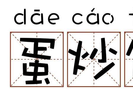 四川话称唤的意思