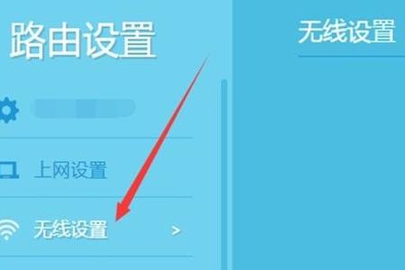 win11系统如何修改wifi密码