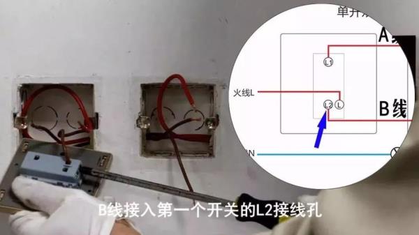 单开双控的几种接法