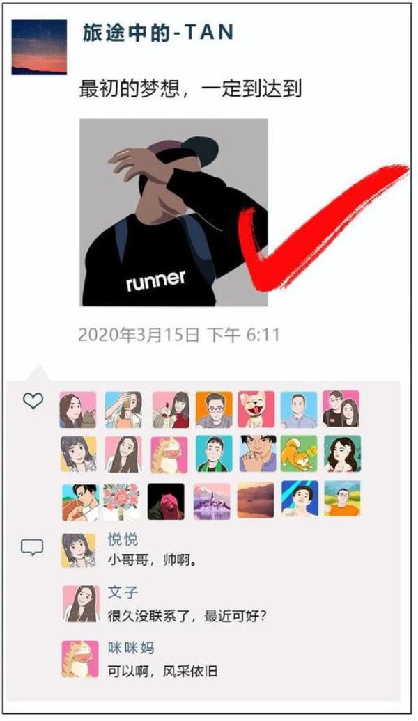 别人跑步发朋友圈怎么评论好
