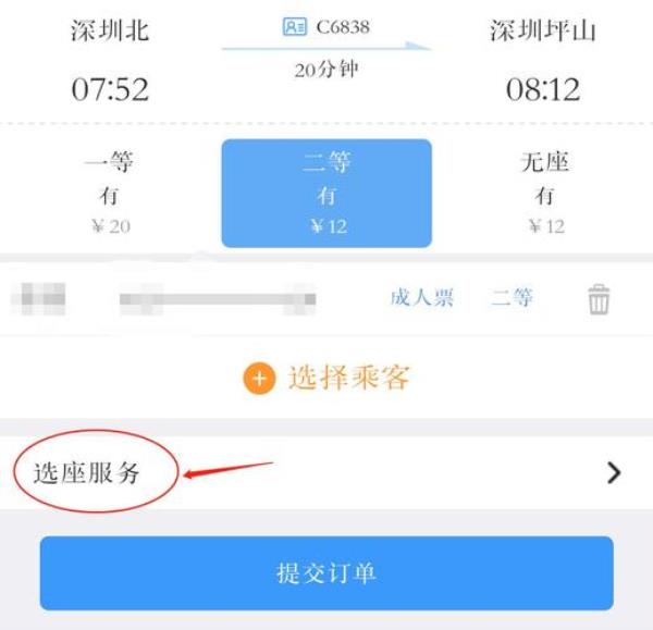 南宁高铁12306可以选座吗