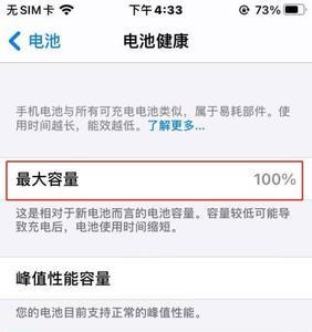 如何检查手机电池健康度