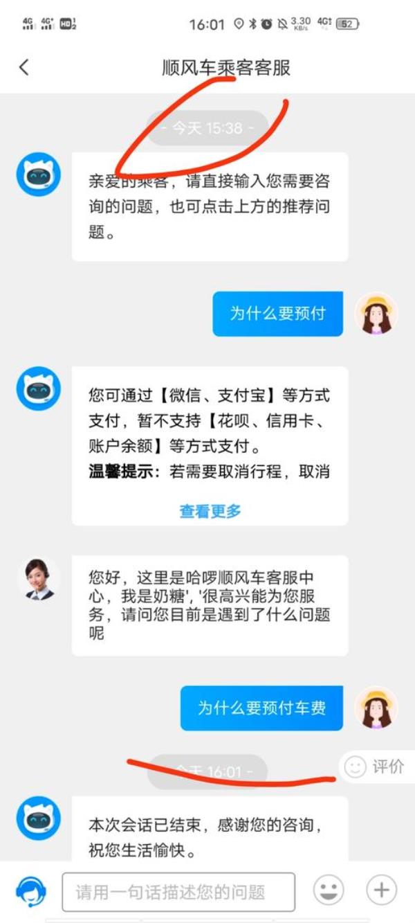 哈啰租车需不需要签合同