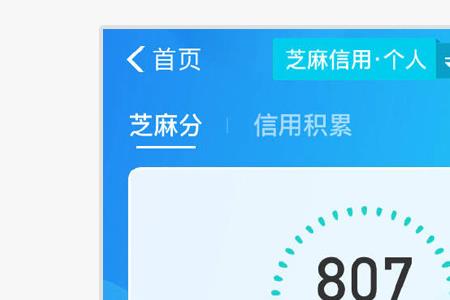 支付宝672分算高吗