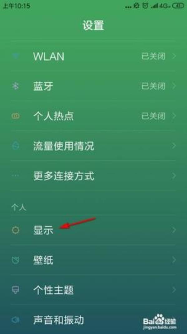 红米miui9怎样退回到旧系统