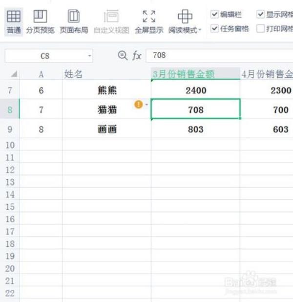 excel表格显示第一页水印怎么取消