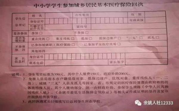 小孩上小学社保要一直缴纳么