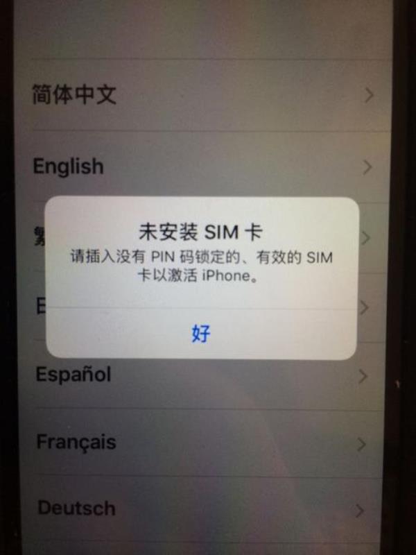 苹果sim卡已锁是什么意思