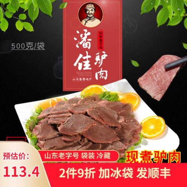 熟驴肉需要加热吗