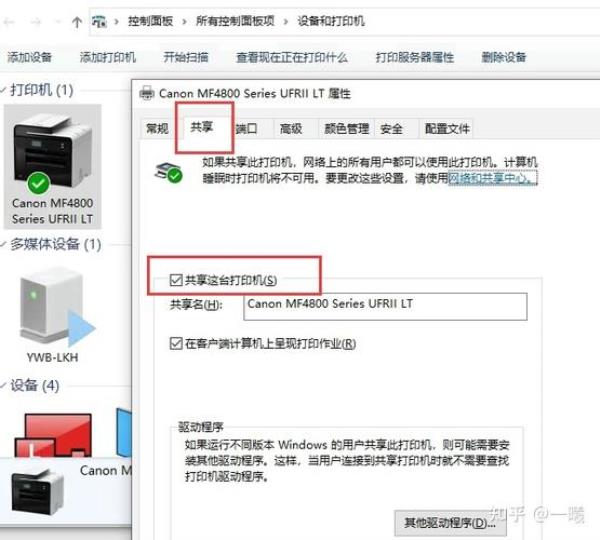 windows 无法连接到打印机 0x0000011b