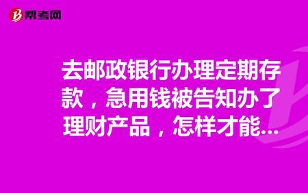 邮政理财待确认什么意思