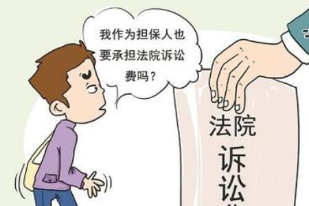 留置费用谁承担