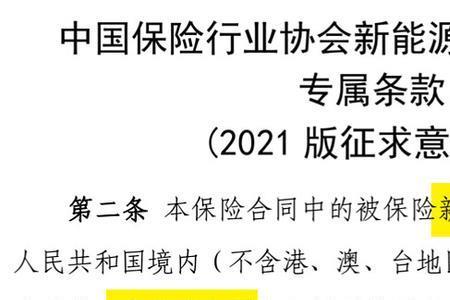 新能源汽车的保险与年审的费用