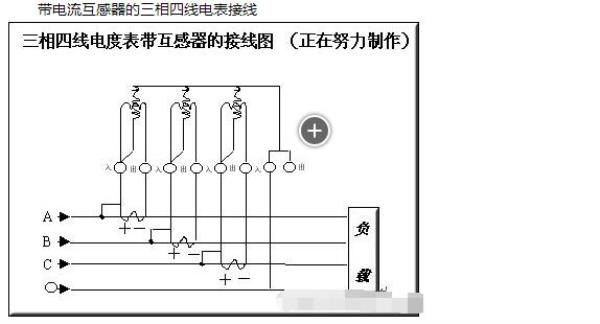 三相四线电表接220怎么接