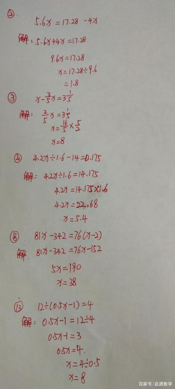 32-22x=10怎么解方程五年级数学