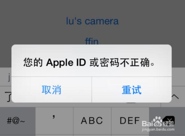 苹果id密码忘了一直提示输入密码