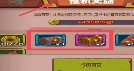 咸鱼之王2000积分要多少箱子