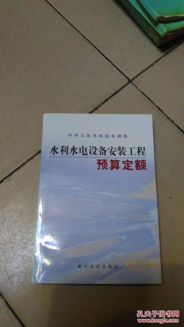 水电预埋按定额计算方法