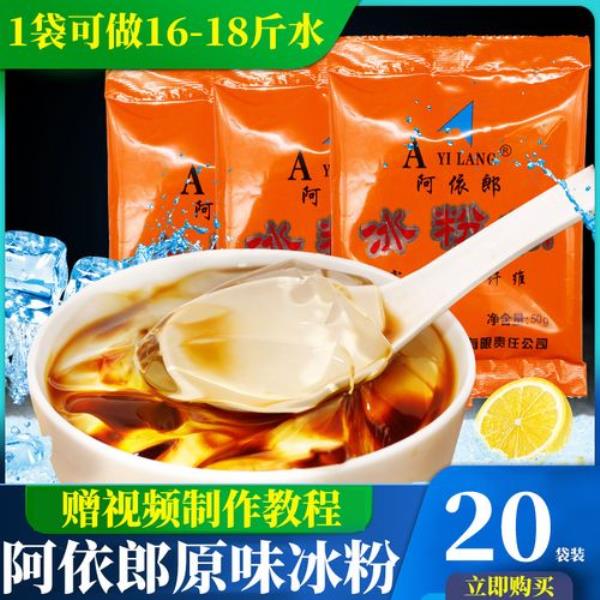 50g冰粉粉能做多少碗