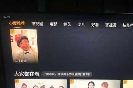 小度电视伴侣杜比音效设置