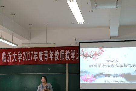 教学能手比赛20分钟讲课技巧