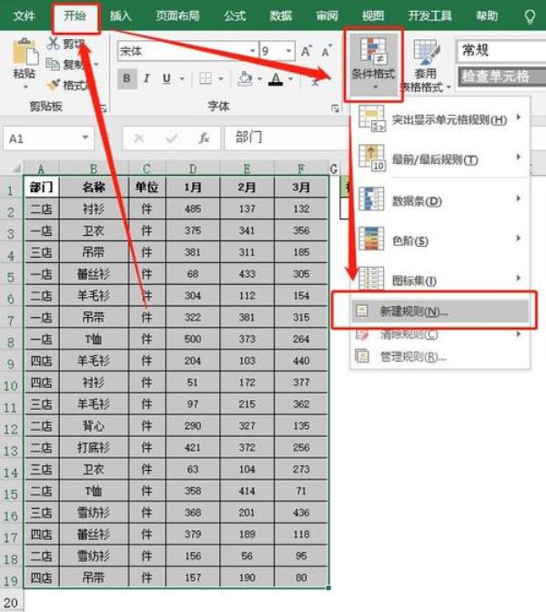 excel表格中怎么输入带杠的数字