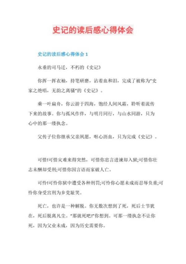 史记周公摄政的故事的读后感