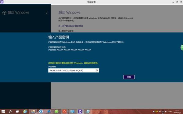 为什么windows激活完还会过期