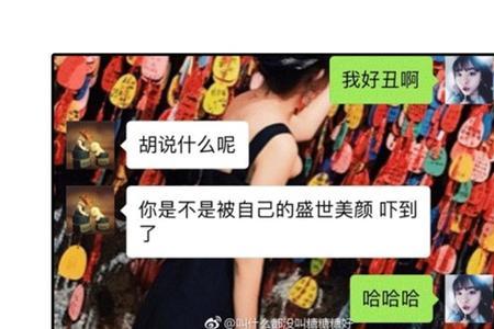 我男朋友说我蠢是什么意思