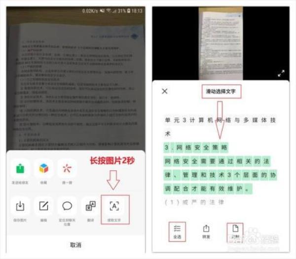 手机怎么把照片文档变成电子版