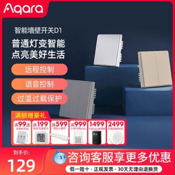 aqaram1s接入米家好还是home好