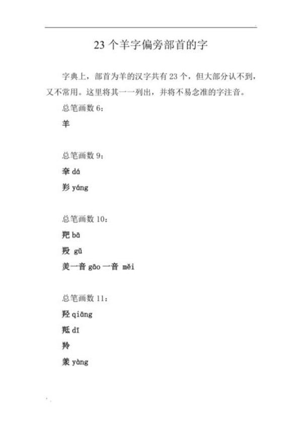 忠减部首是什么字