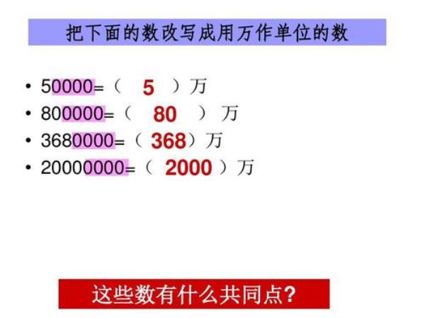 近似数6万精确到哪里