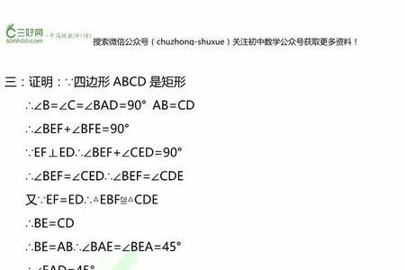 初中几何证明题顺口溜思路技巧