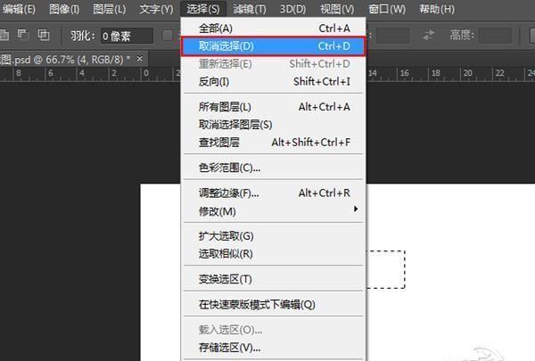 ps快速选择工具调节大小快捷键