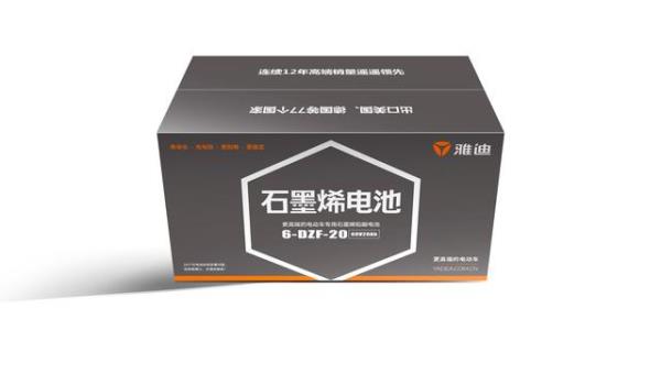 雅迪60v23a石墨烯电池第一次充电时间