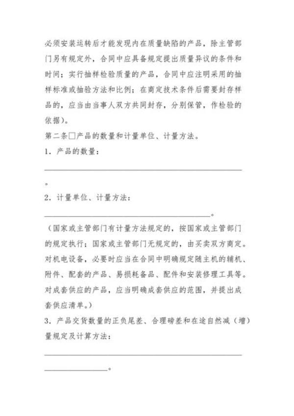 置换补贴购车合同怎么签