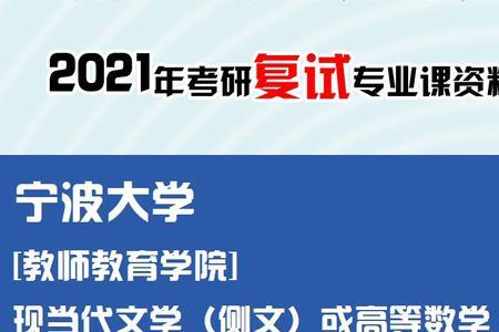 2021宁波大学校长是谁