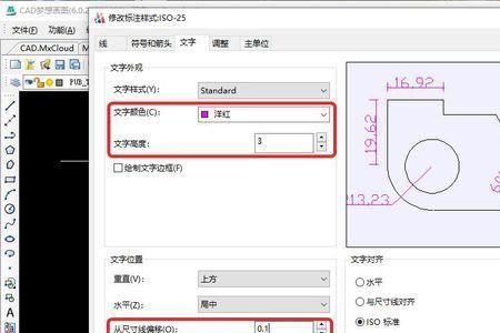 cad尺寸标注数字为什么在旁边