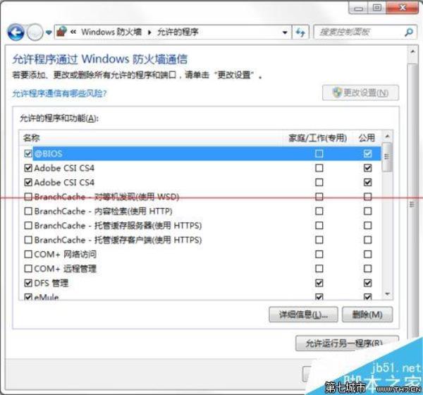 win7电脑连不上网显示防火墙设置