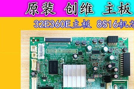 创维8h80机芯强制刷机方法