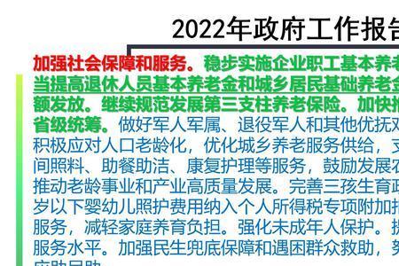 城乡居民养老2022年最新规定