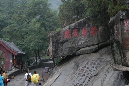 泰山上人不在打一个字