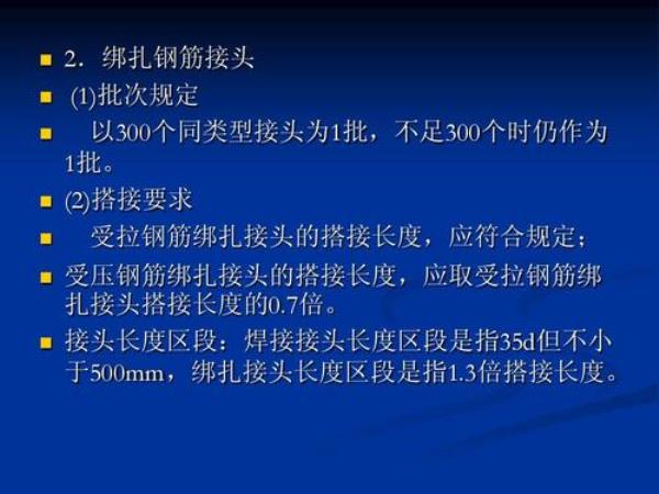 桥梁钢筋焊接采用502焊条规范要求