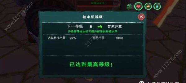 创造与魔法部落图腾怎么拿到